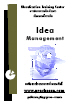 Idea Management เล่ม 2